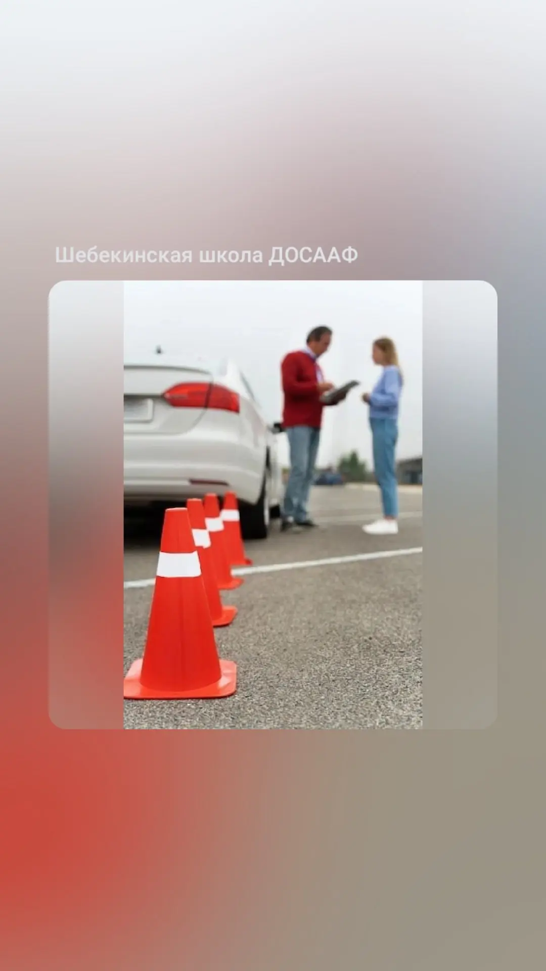 ‼️Напоминаем Вам, что Вы можете взять у нас дополнительные уроки вождения для сдачи экз...