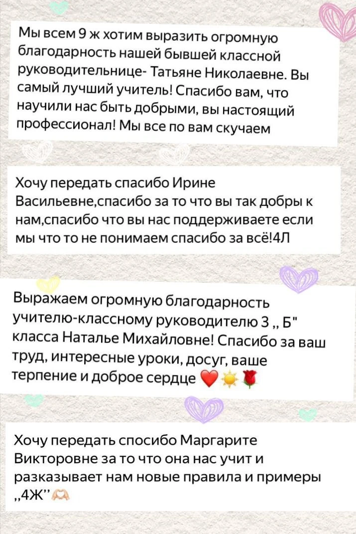 ❤️Передай спасибо   Начинаем понедельник с теплых слов благодарности!✨  Цепочка добра и искреннего п