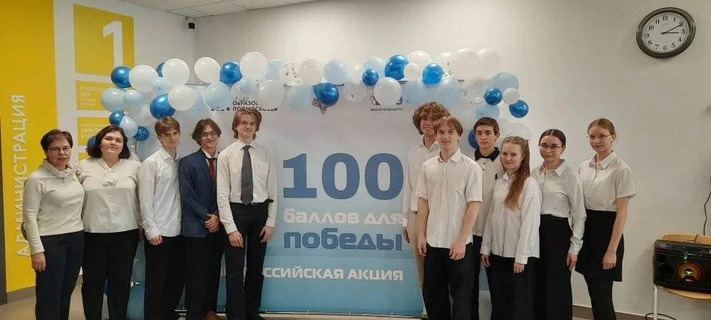 🎓 «100 баллов для Победы»            24 апреля обучающиеся 10–11 классов приняли участие в традицион