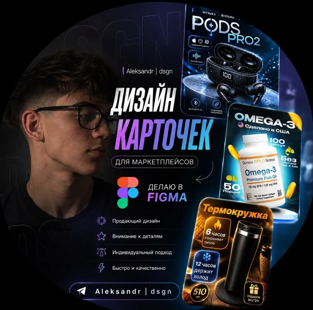 Привет 👋 Сейчас на WB/Ozon выигрывает не тот, у кого товар лучше, а тот, у кого карточка цепляет с п