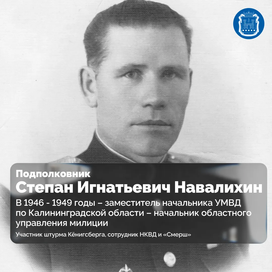 Сегодня УМВД России по Калининградской области отмечает 80-летний юбилей.  В послевоенном регионе пе