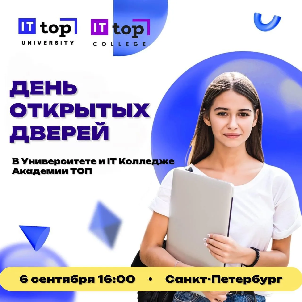 🎓 Учебный год уже начался, но вы еще успеваете присоединиться к группе IT-обучения!
