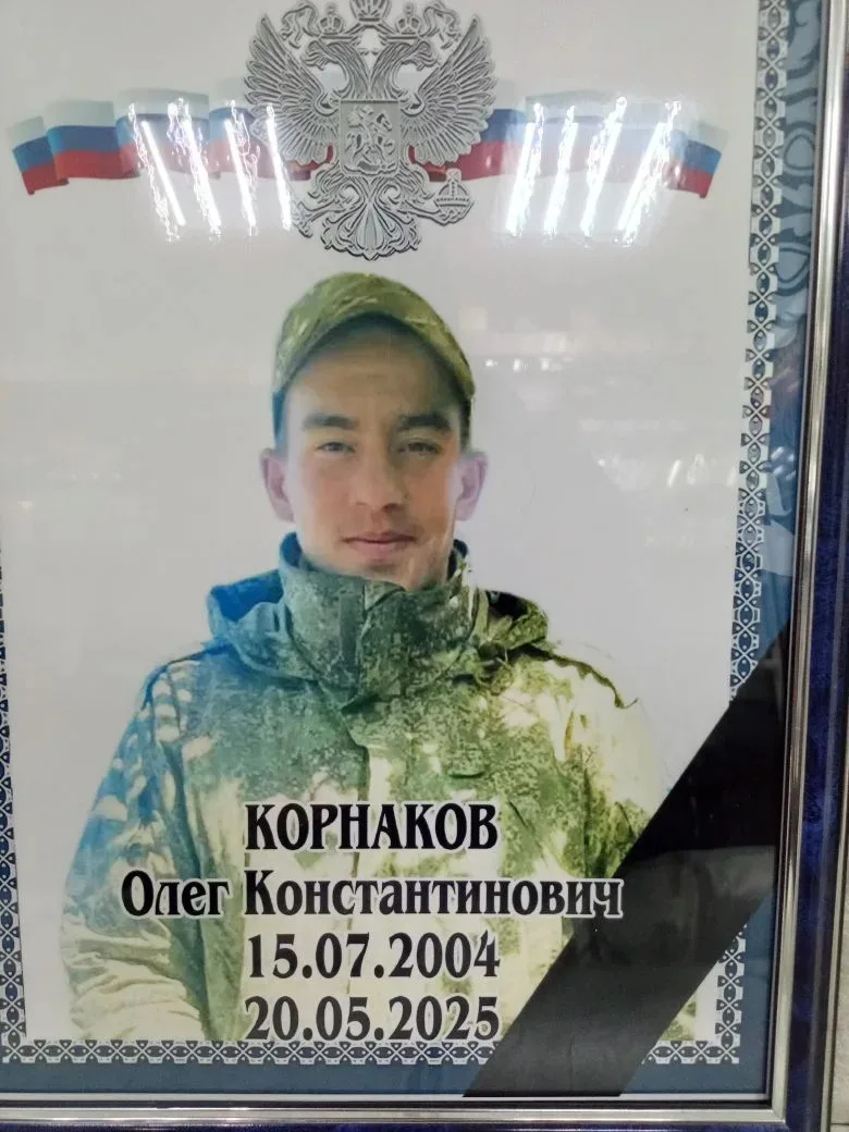С прискорбием сообщаем, что в ходе специальной военной операции погиб наш земляк Корнак...