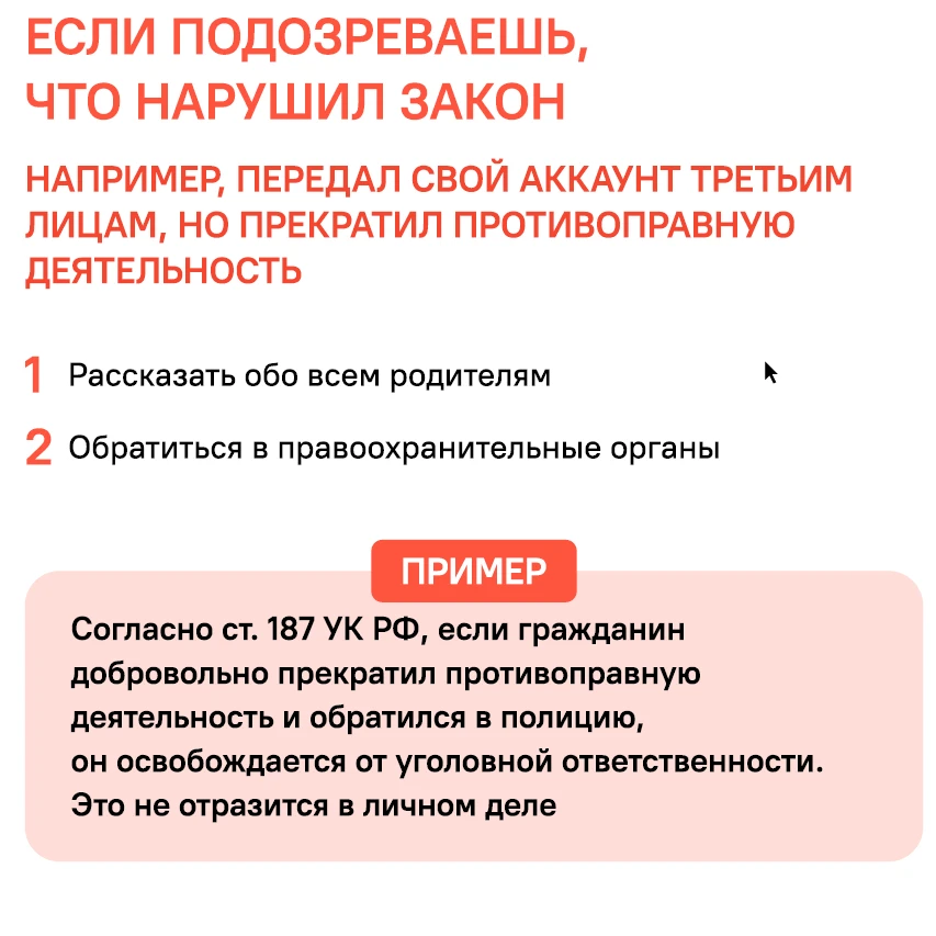 2 марта в рамках проекта «Разговоры о важном» в школе пройдёт занятие «Цифровой щит».  Ребята обсудя