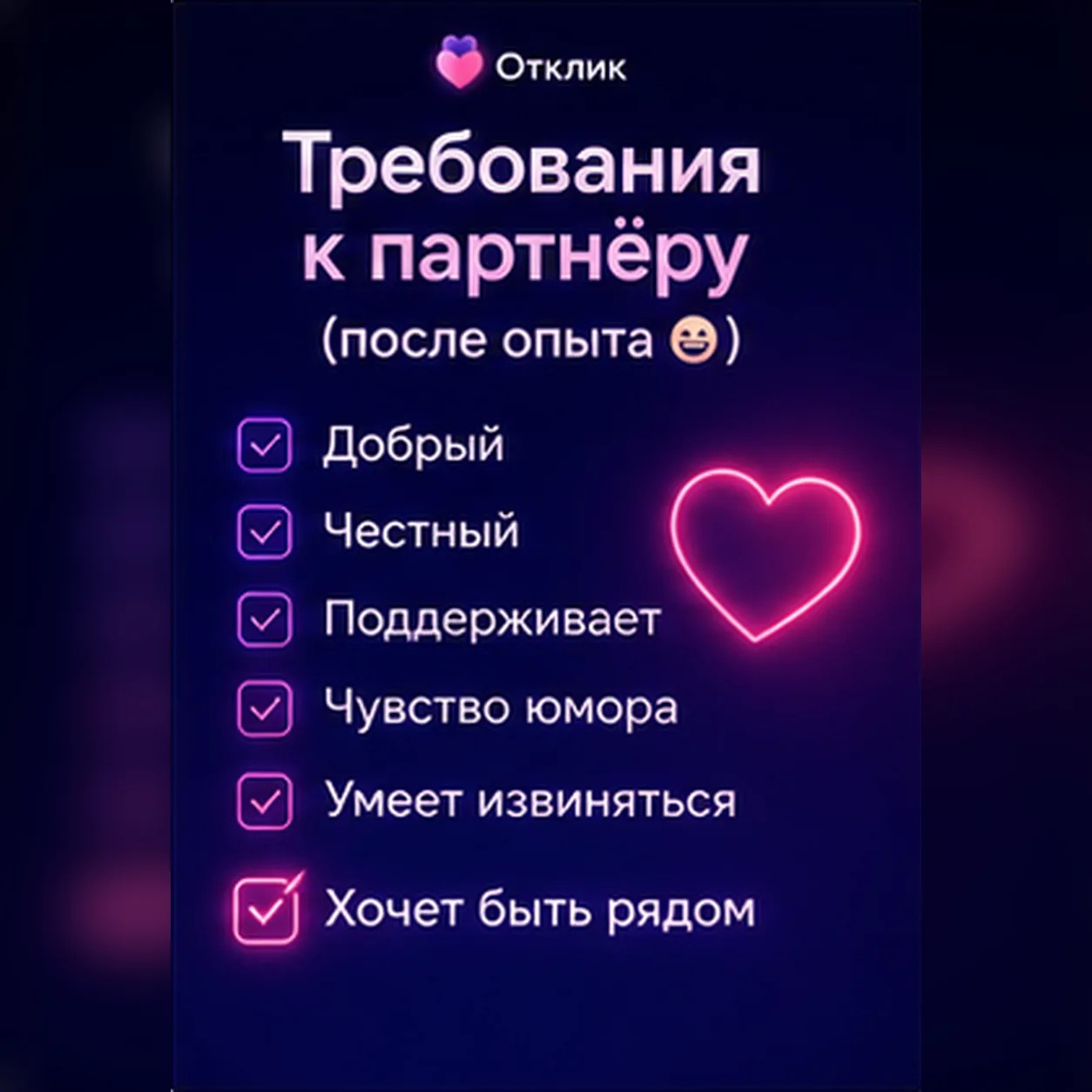 После нескольких знакомств требования становятся подозрительно конкретными 😄