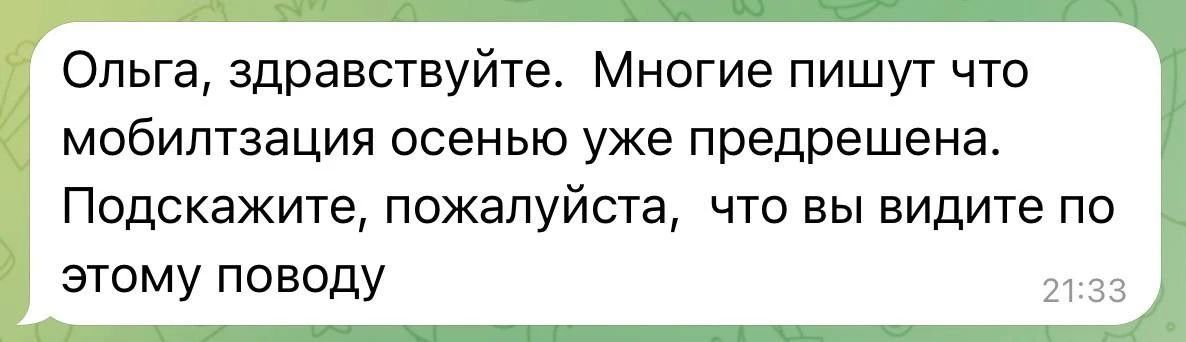 По поводу мобилизации. Предрешена она в лихих  головах тех, кто раскачивает лодку изнутри. 

Масштаб