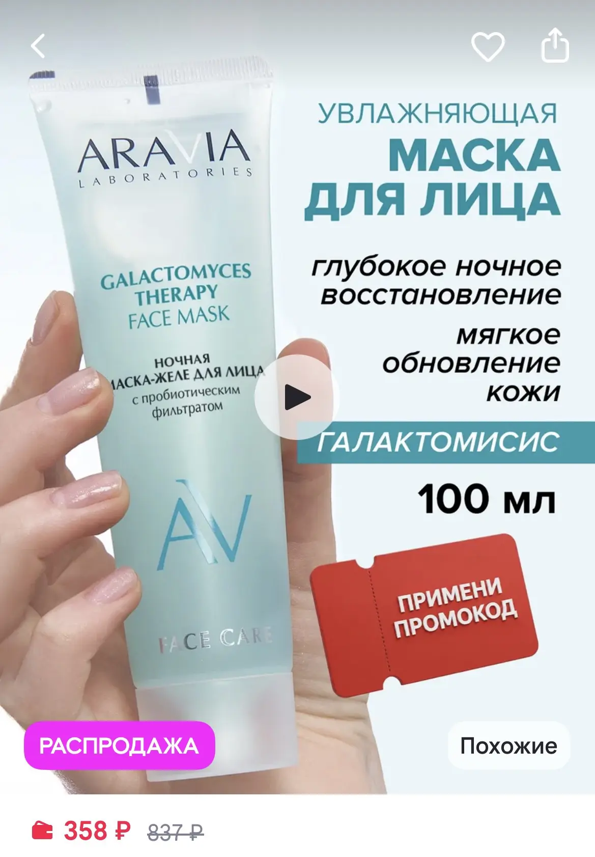 https://www.wildberries.ru/catalog/502817722/detail.aspx?size=698516687