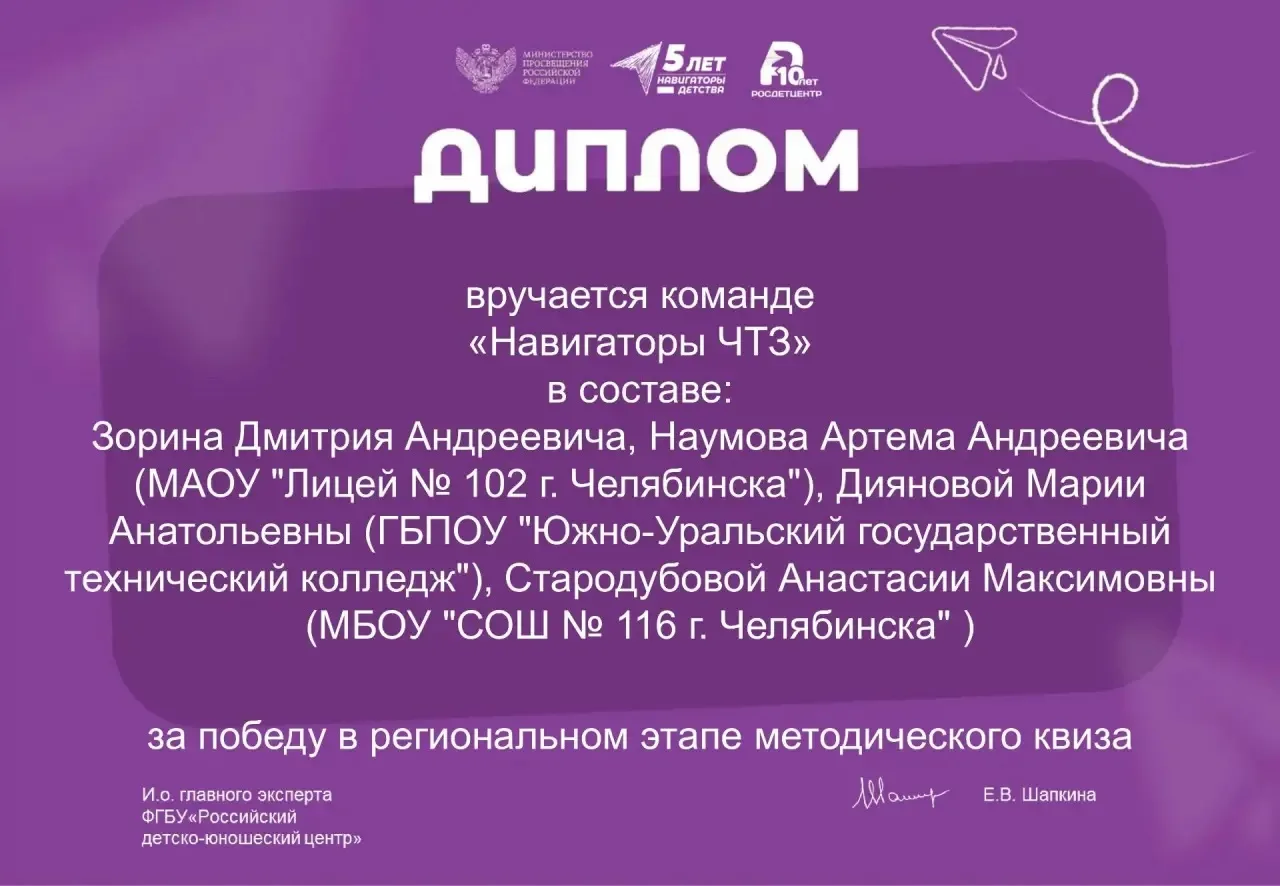 🎉 Громкие аплодисменты и заслуженные овации нашему Советнику директора по воспитанию и взаимодействи