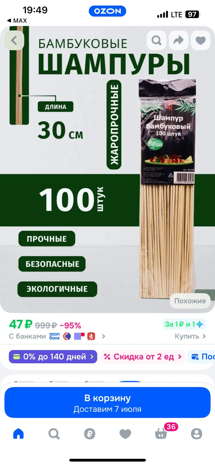 https://ozon.ru/t/7WluWU4