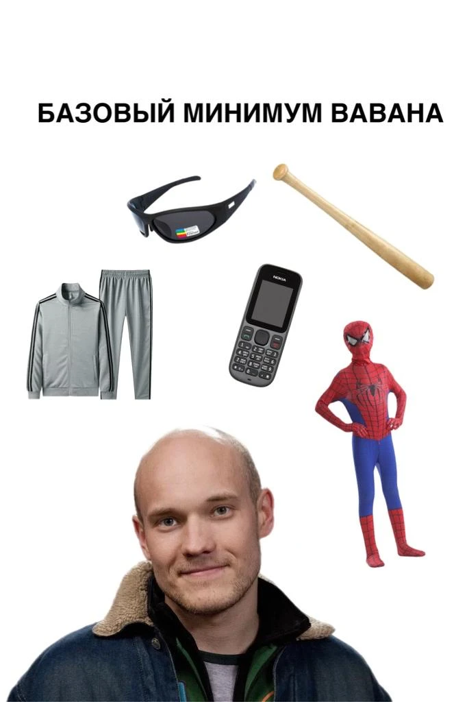 Ваван стартет-пак