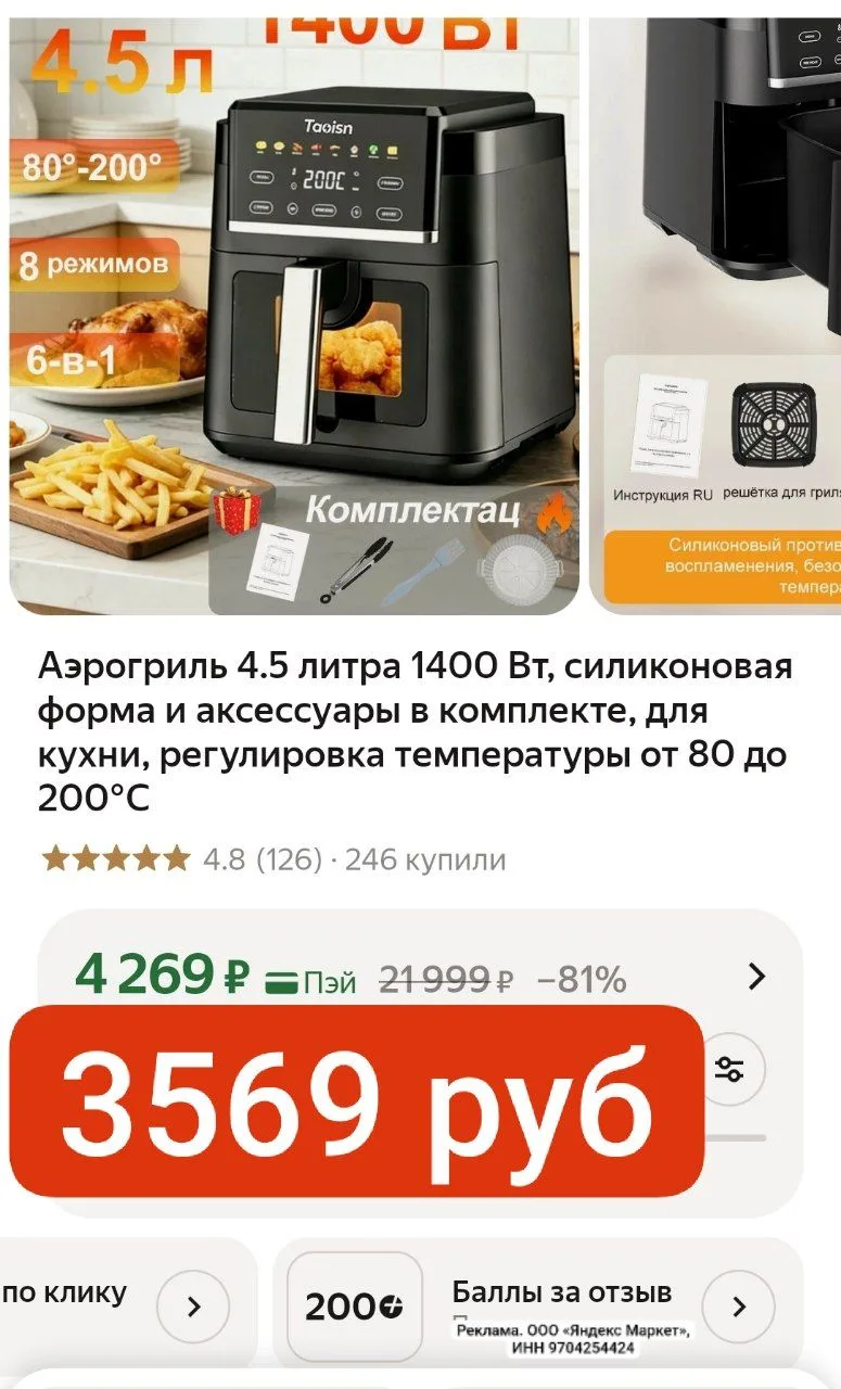 Срочно 3569 руб