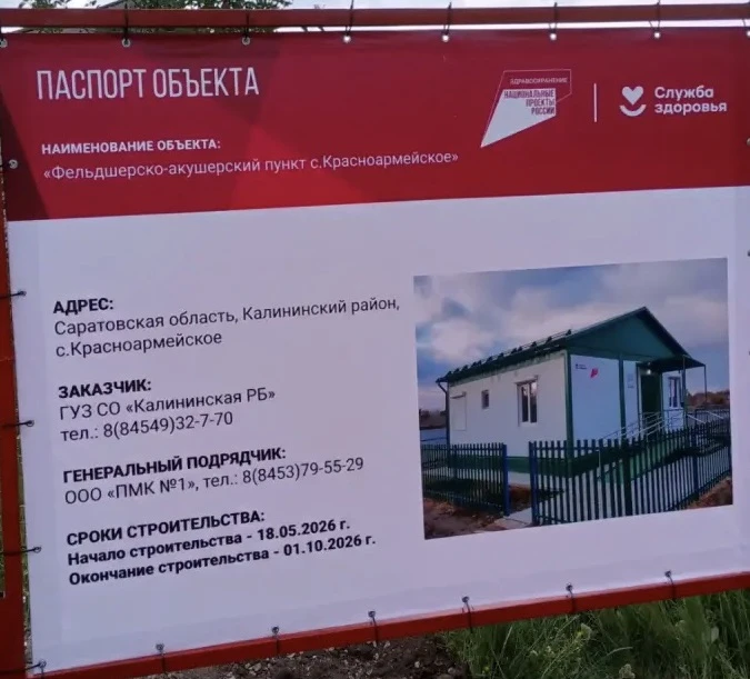 В рамках программы модернизации первичного звена здравоохранения в селе Красноармейское...