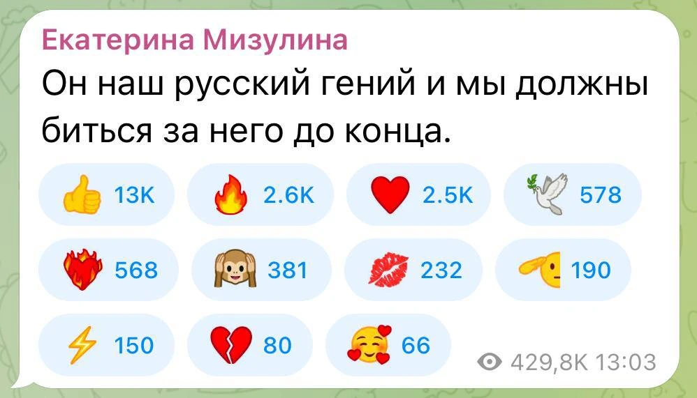 🤭Мизулина заняла сторону Павла Дурова и заявила, что будет биться за него до конца

Правда, было эт