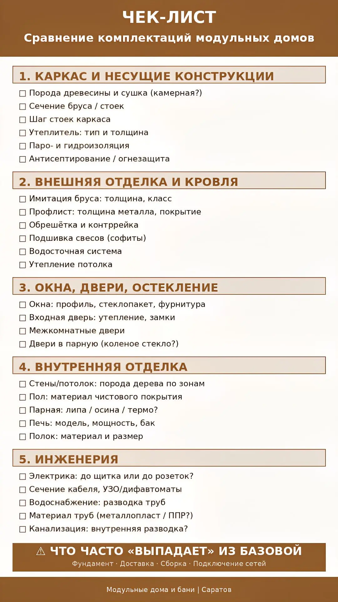 Что входит в комплектацию?👆