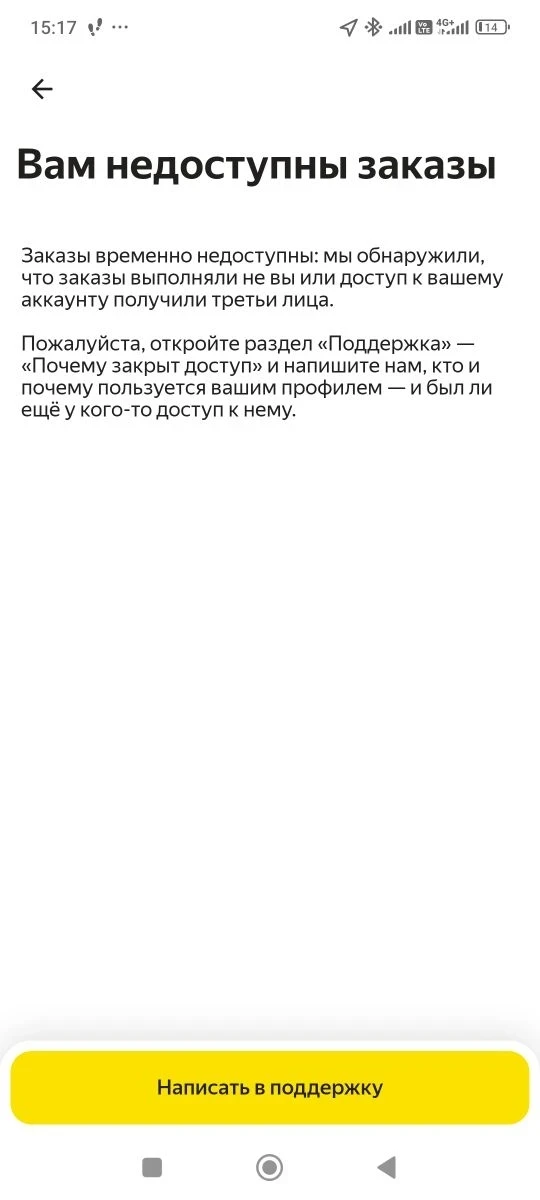 Вот тебе и надёжная и «хорошо» оплачиваемая РАБота под названием «Еда».