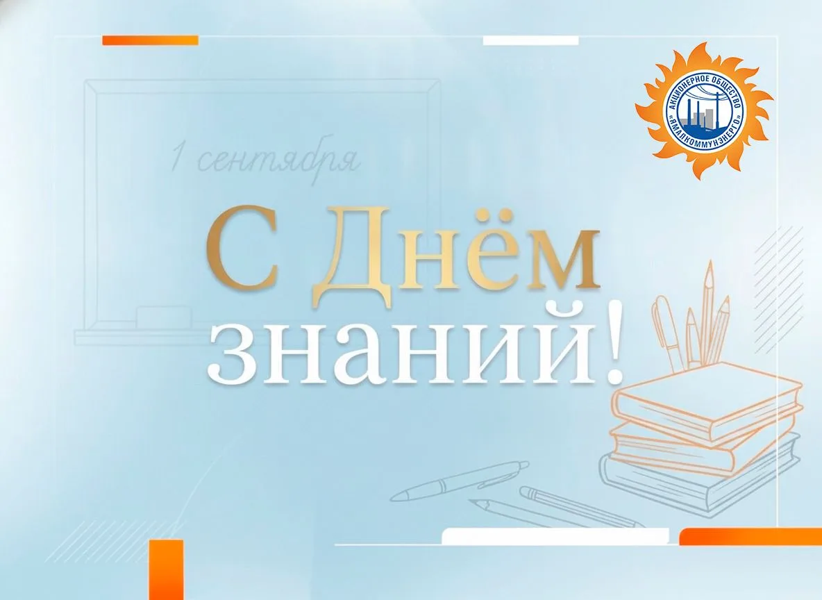 Дорогие школьники и студенты, уважаемые учителя и преподаватели!