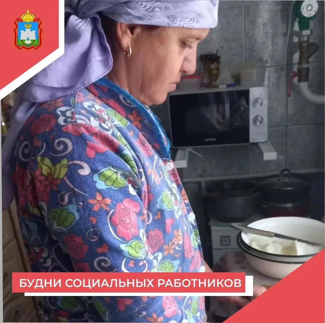 👥 БУДНИ СОЦИАЛЬНЫХ РАБОТНИКОВ
