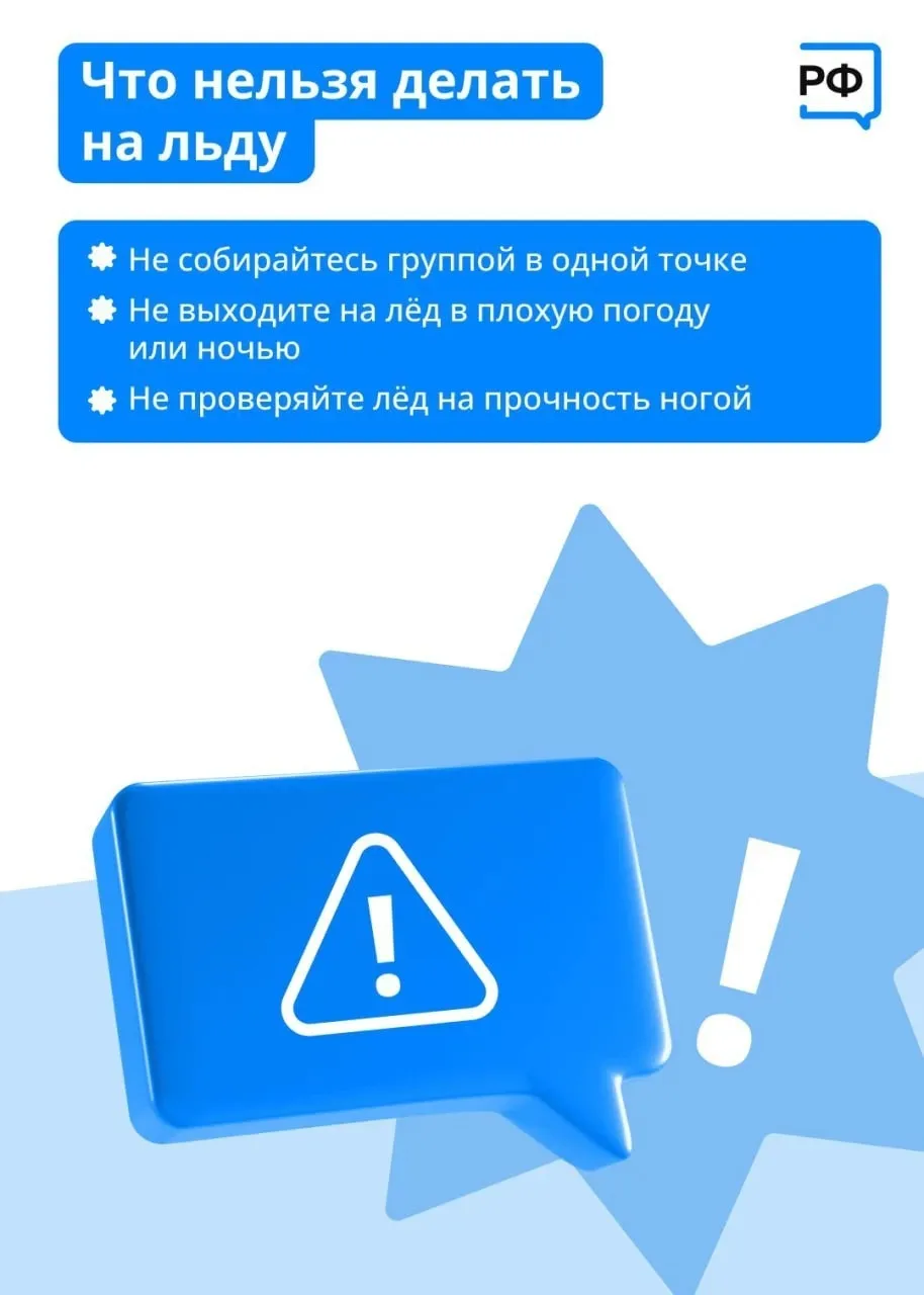 Берегите себя и детей у воды!  Весна - прекрасное время, но таяние льда, ледоход и паводок несут с с