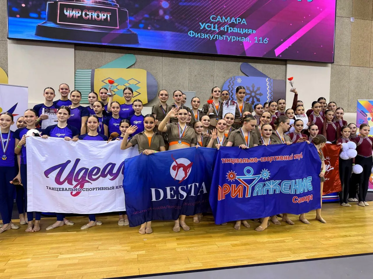 31 января-1 февраля 2026 г. в Самаре состоялся Чемпионат и Первенство Самарской области по чир спорт