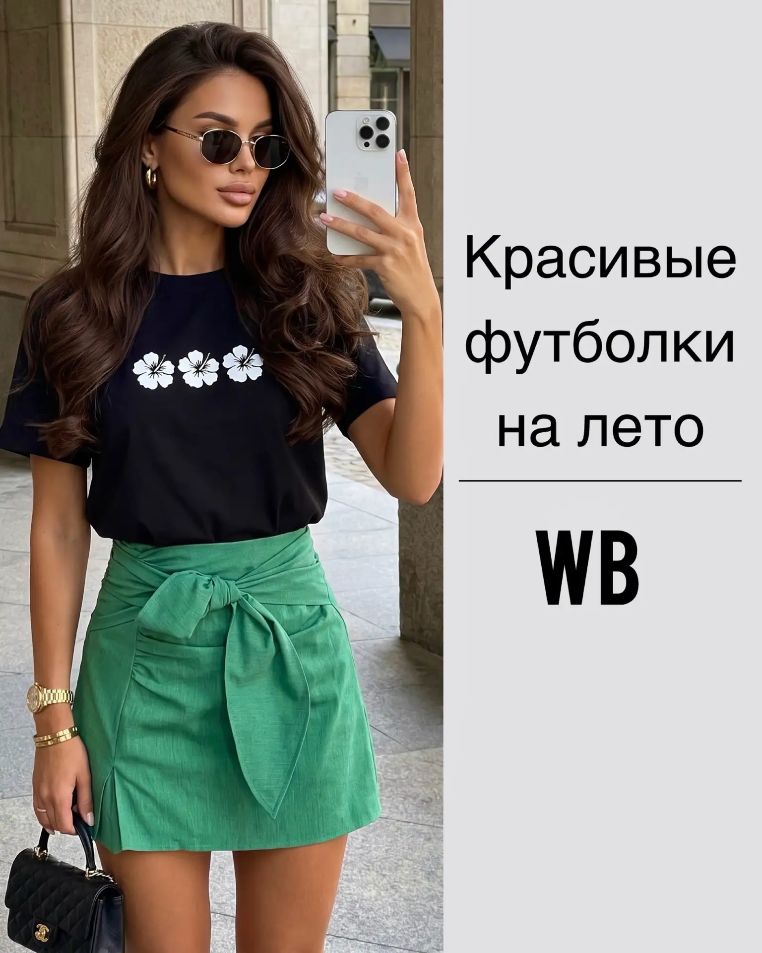 Красивые футболки на лето» ❤️

Не забудь сохранить☑️
