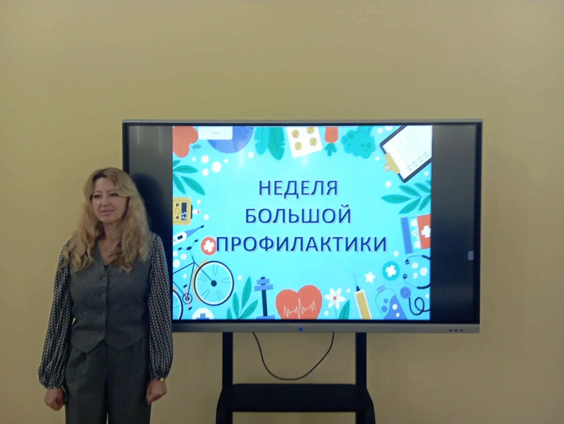 НЕДЕЛЯ БОЛЬШОЙ ПРОФИЛАКТИКИ