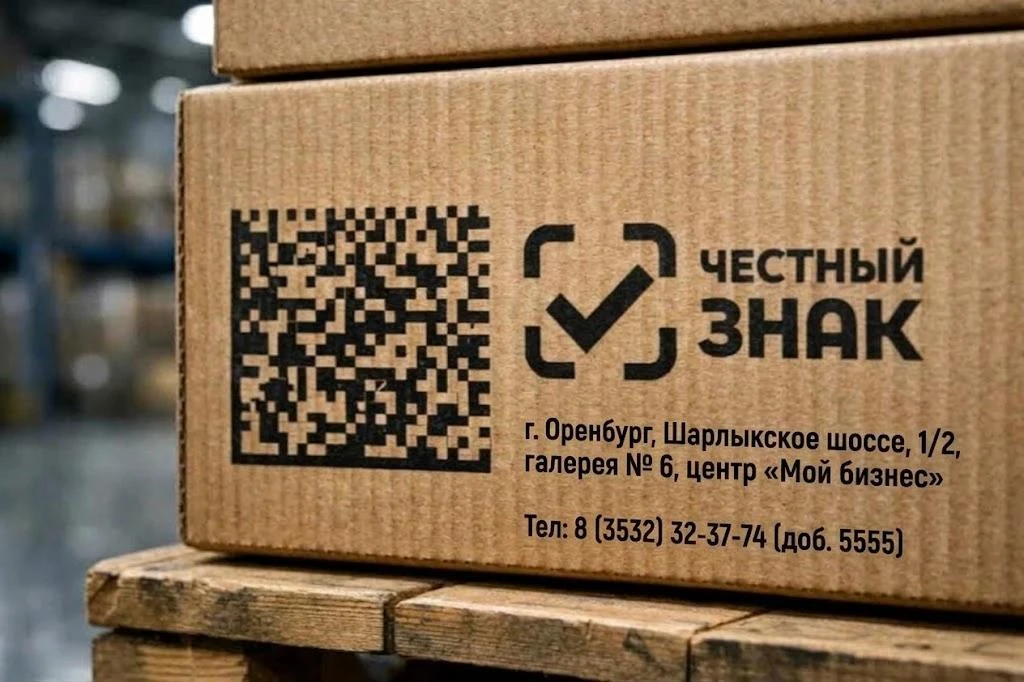 ⚡ «Честный знак» запустил бесплатный сервис транспортного ЭДО для малого и среднего биз...