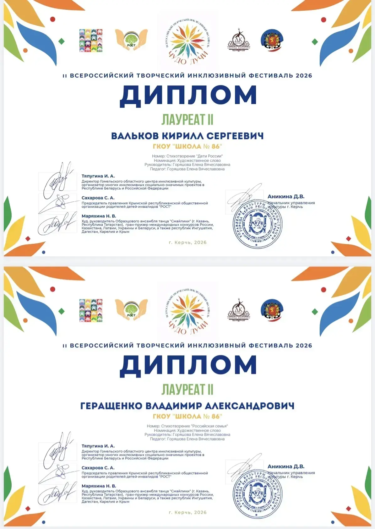 Медиа публикации