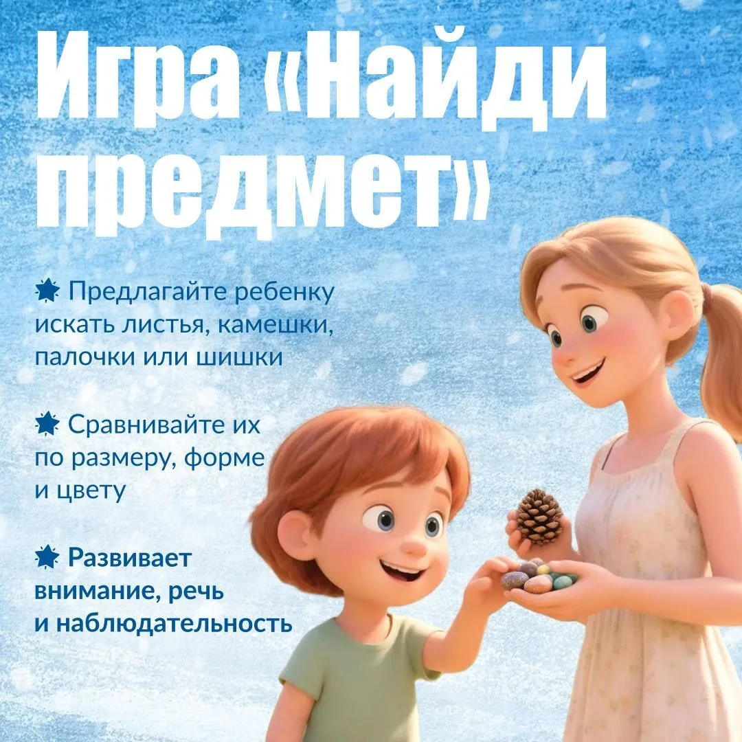 Прогулка может быть не только полезной, но и развивающей 🌿 👣