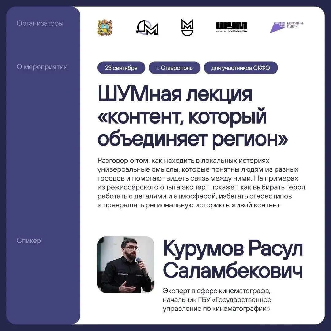 ШУМНАЯ ЛЕКЦИЯ И ВСЕРОССИЙСКИЙ МЕДИАЦЕНТР