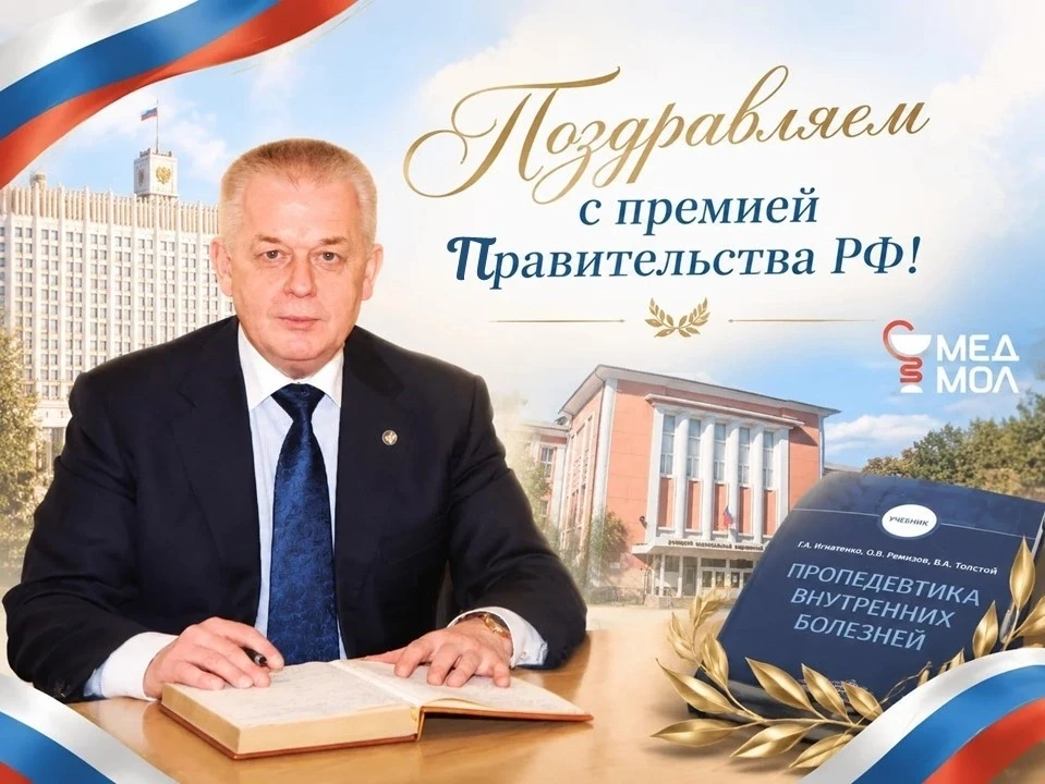 Золотой виток в развитии донецкой высшей медицинской школы под руководством ректора Г.А...