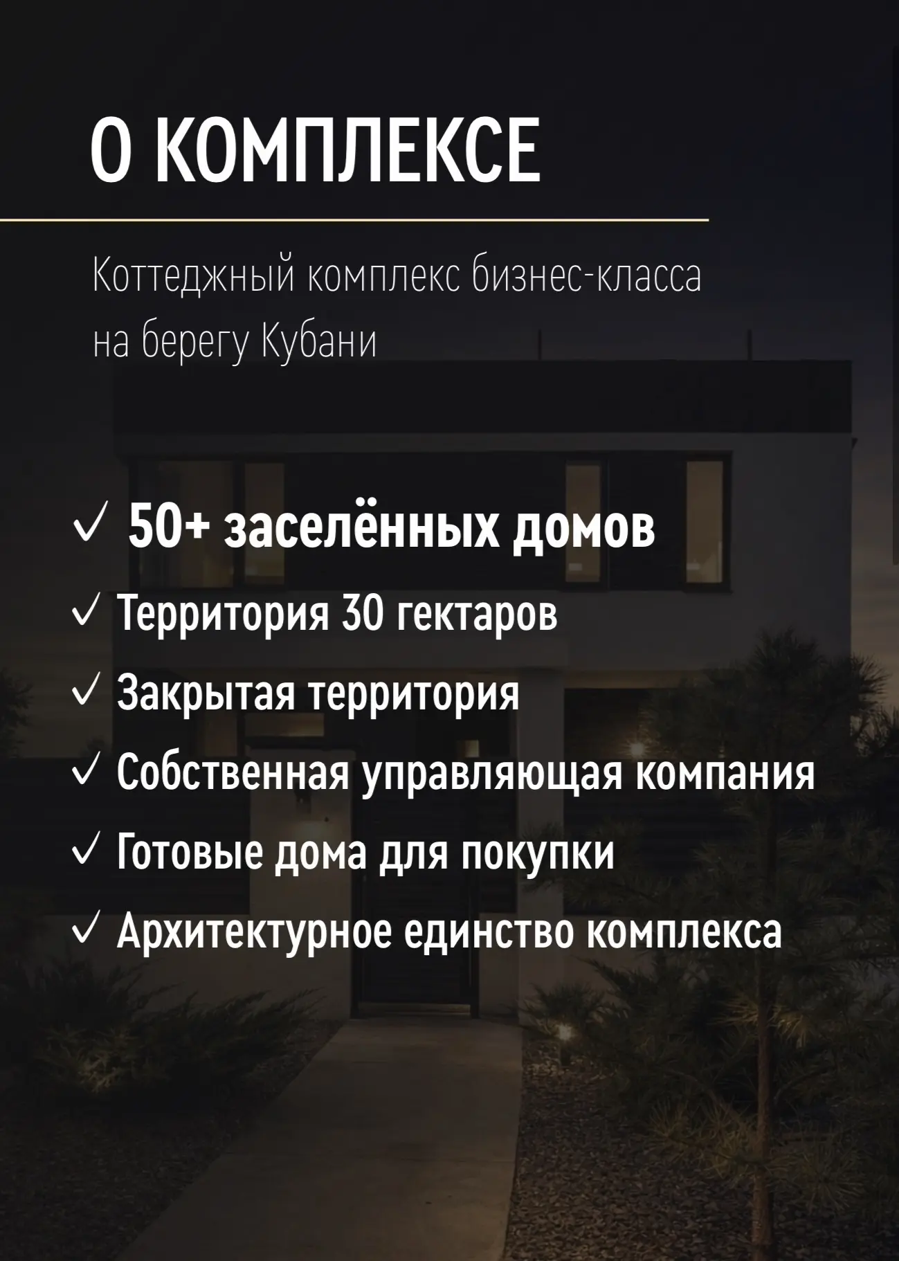 Усадьба Самоцветы в 15 минутах от центра Краснодара.