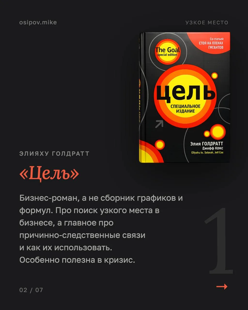 5 супер книг для руководителей. Грааль.

Собрал для вас то, что рекомендую всем клиентам на сессиях.