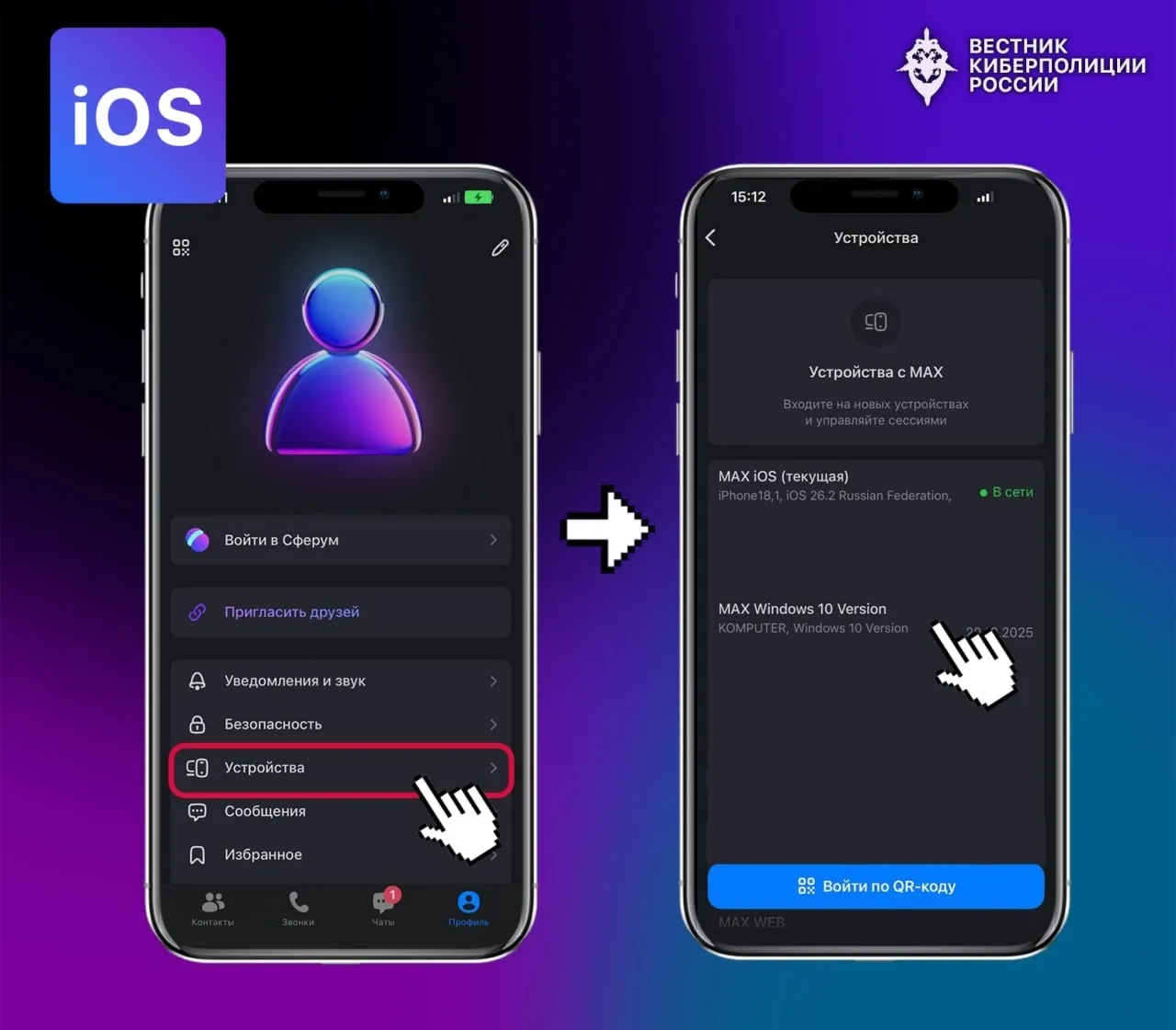 ❓Как MAX гарантирует безопасность аккаунтов  Пользователи национального мессенджера могут воспользов