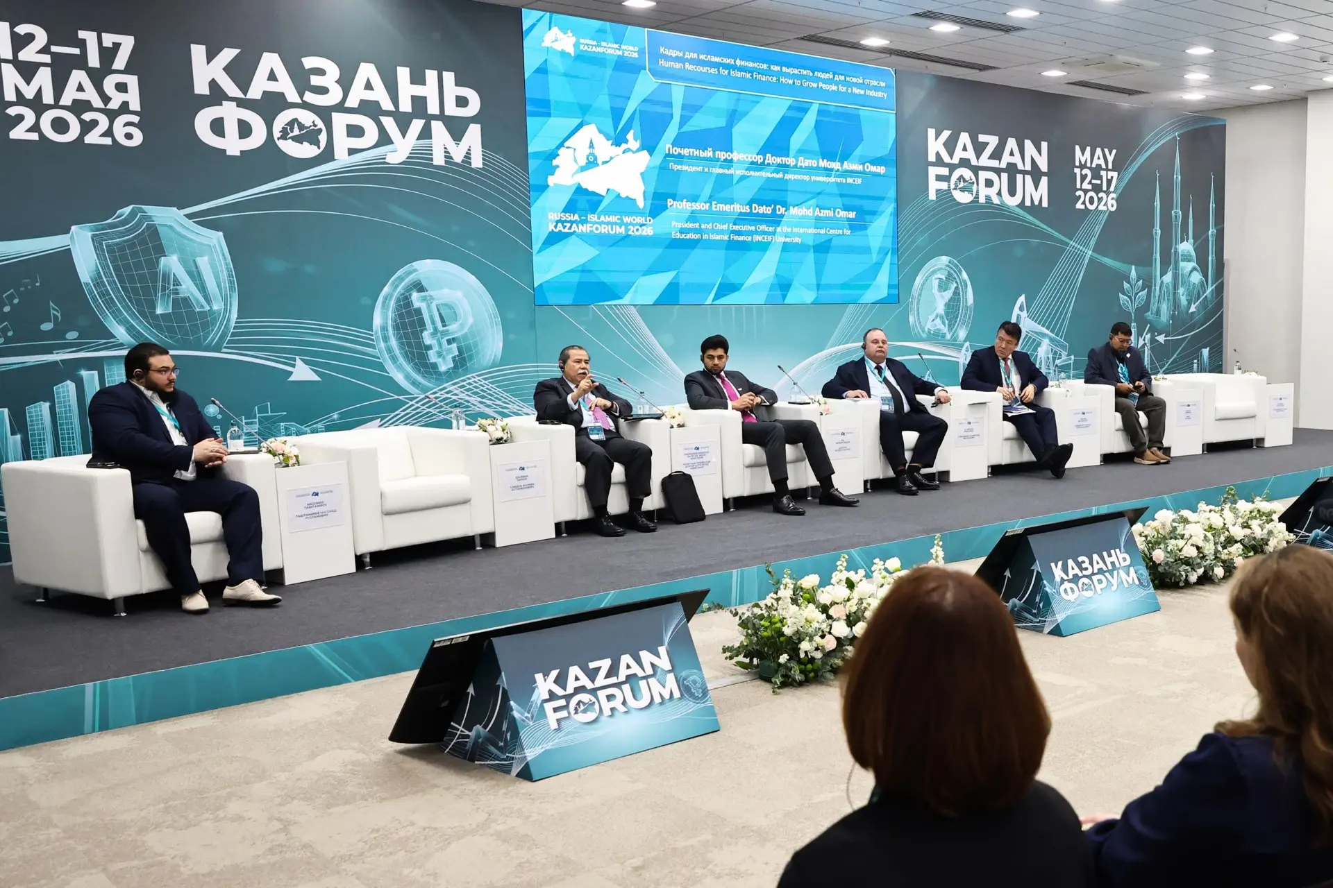 ЧГУ им. А.А. Кадырова организовал и успешно провел международную сессию на «KazanForum – 2026»!   На