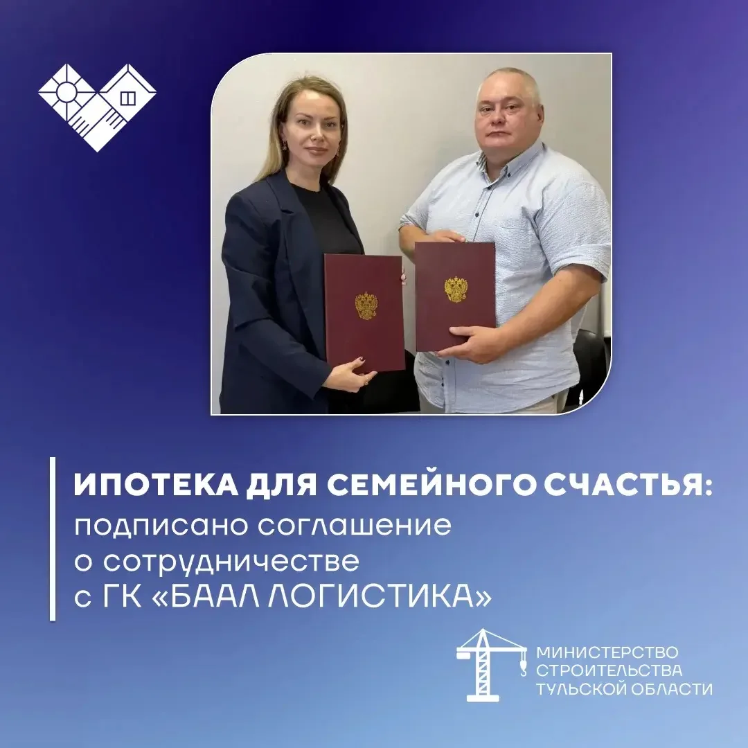 Нацпроект «Инфраструктура для жизни»
МКК Фонд ипотечного кредитования Тульской области расширяет кру