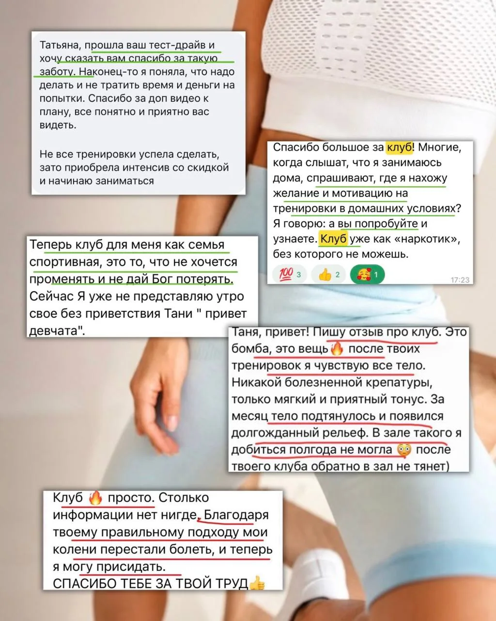 Сегодня моему клубу домашних тренировок 6 лет 🥹