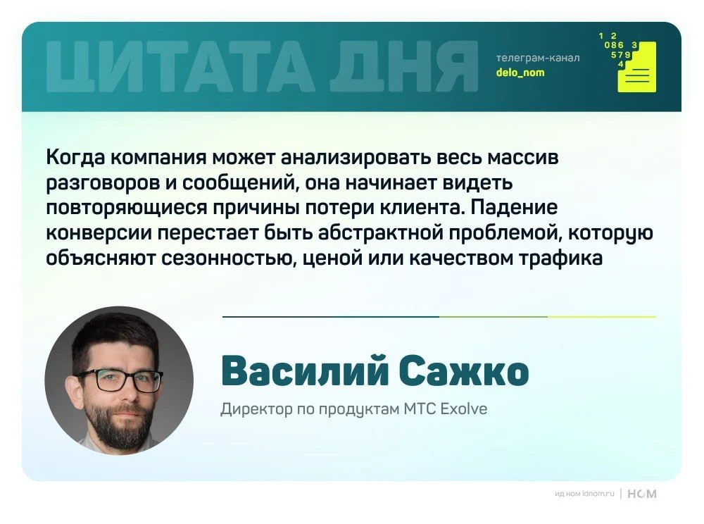 Контакт-центр как главный инструмент управления бизнесом
