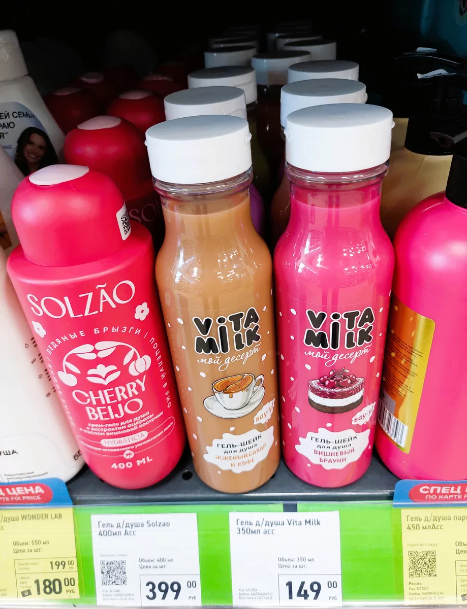Нашла в Фикс Прайс классную штуку — гель-шейк Vita Milk. Пахнет просто божественно. Пен...