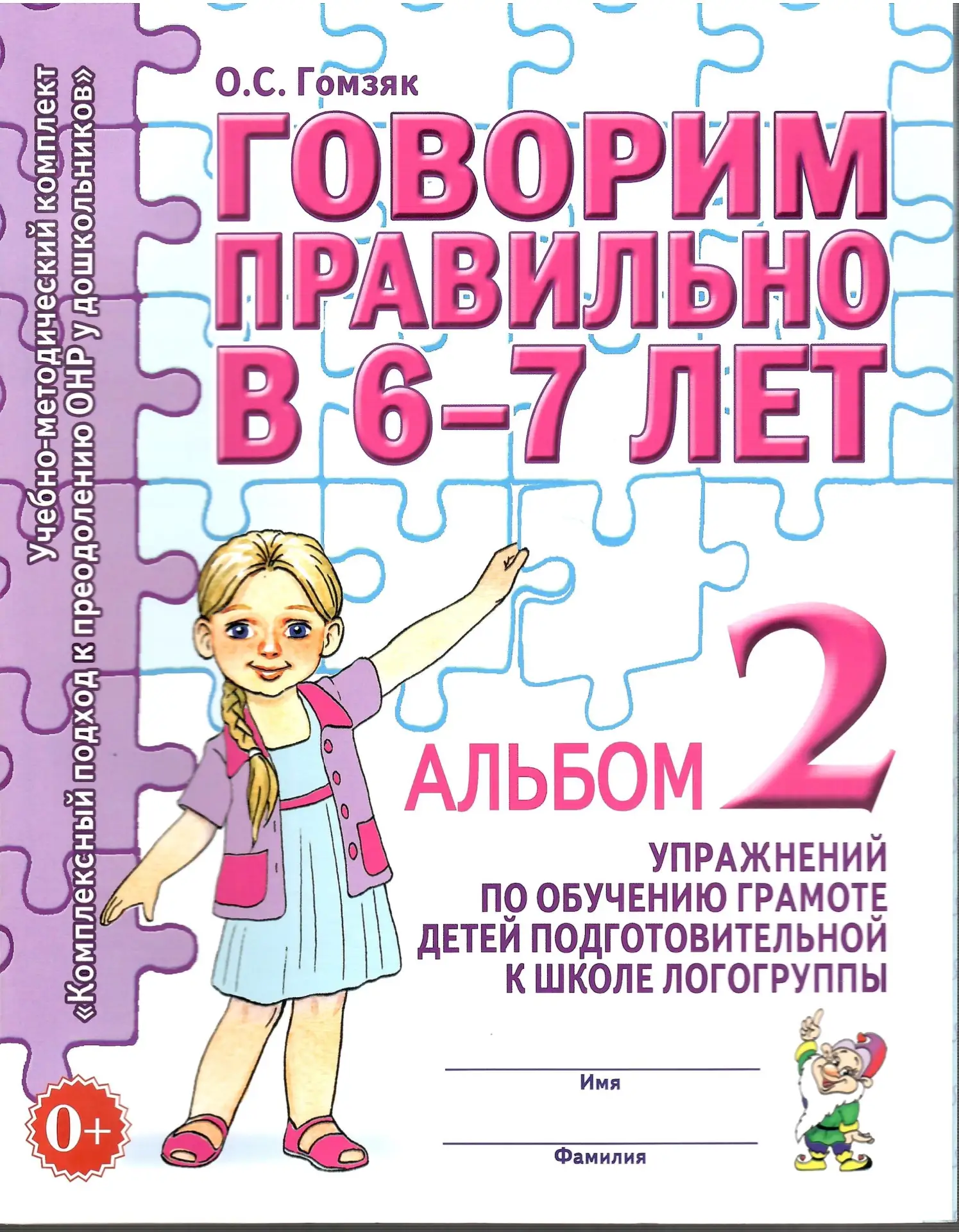 Обучение грамоте 📚