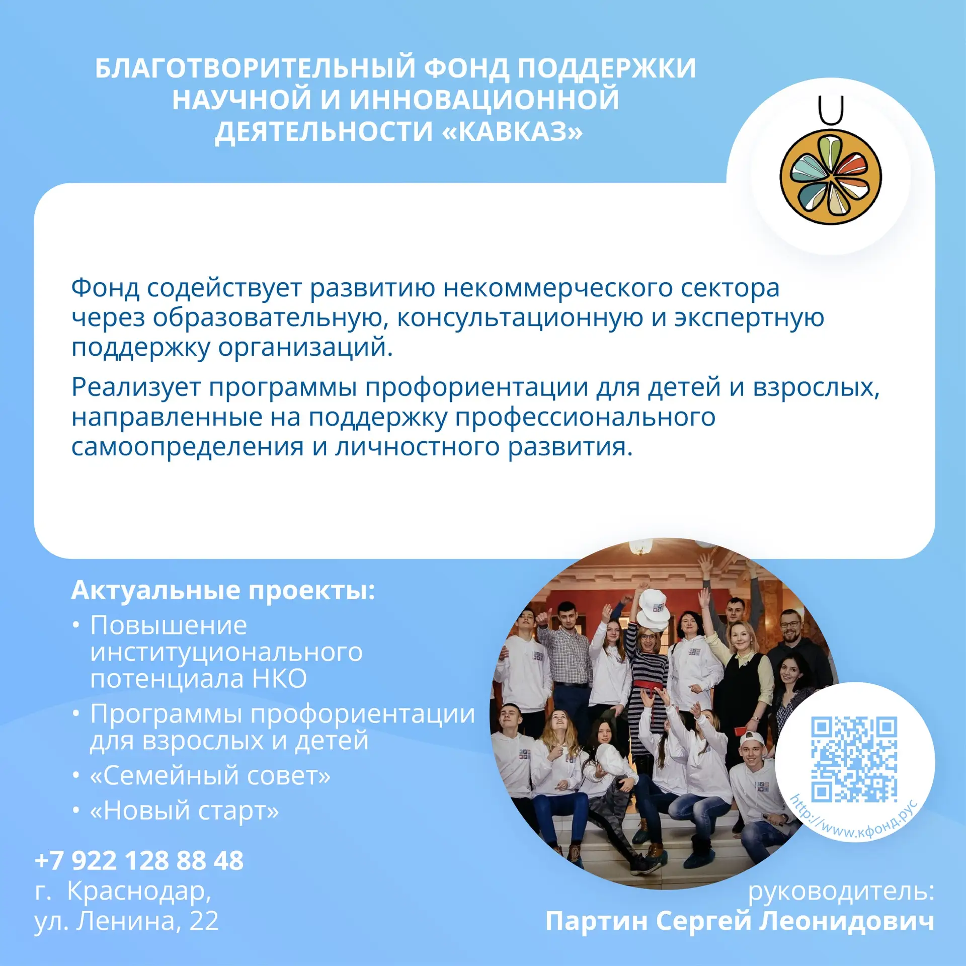 Наука, образование и поддержка общественных инициатив могут работать вместе 🤝