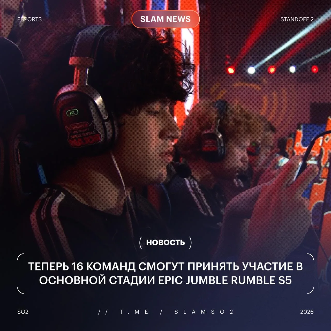 🗺 НОВЫЕ ПРАВИЛА НА ТУРНИРАХ EPIC — введут на следующем сезоне


➡️В групповой стадии примут участие