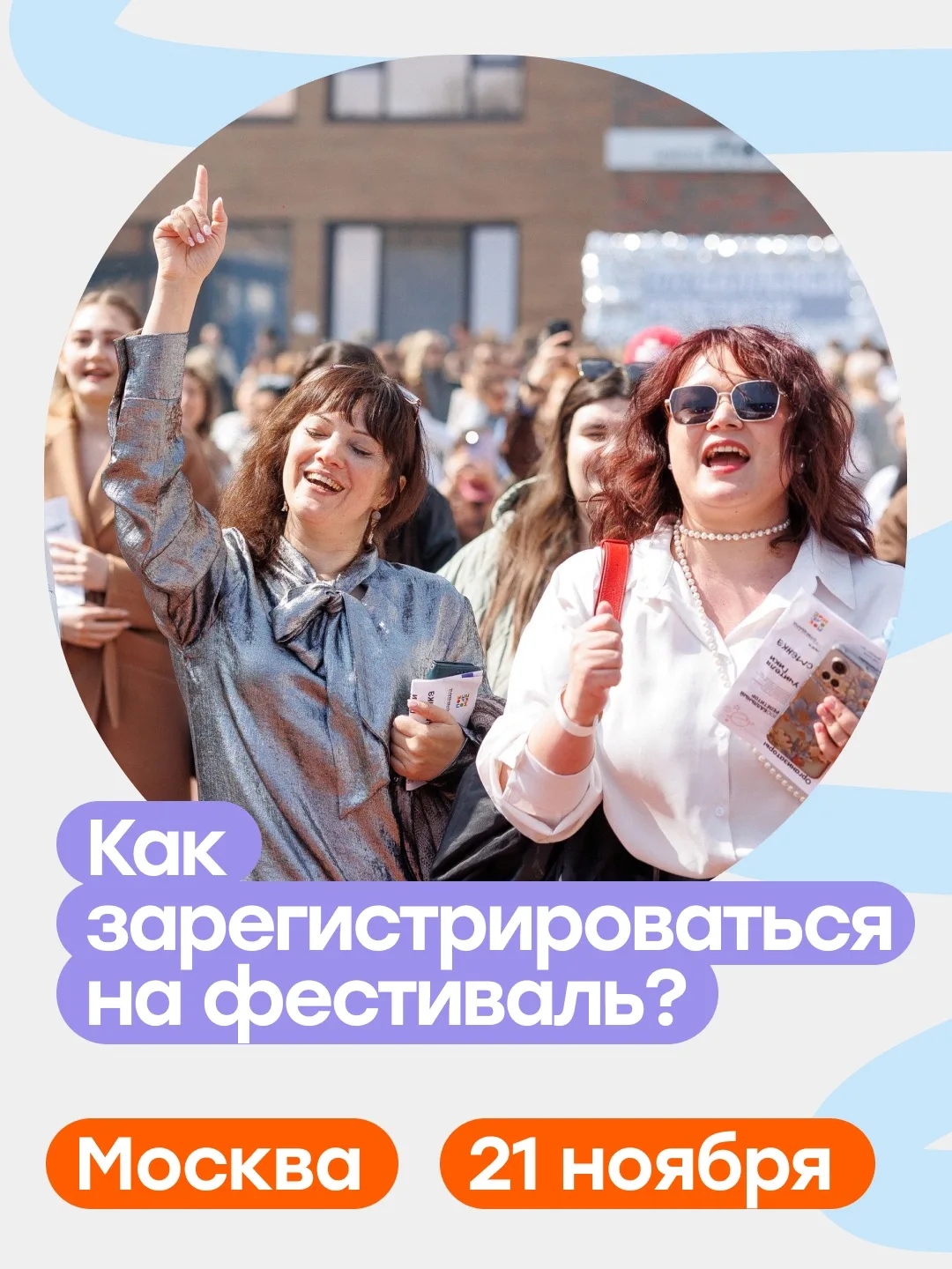 Открываем первую волну регистрации ⚡️