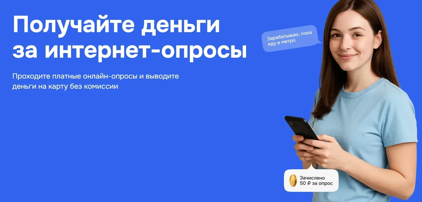Хотите потратить свободное время с умом и при этом получить небольшую финансовую выгоду...