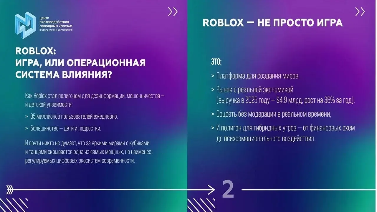 Когда ваш ребенок сидит в Roblox, он не просто играет в кубики. Он находится в центре о...