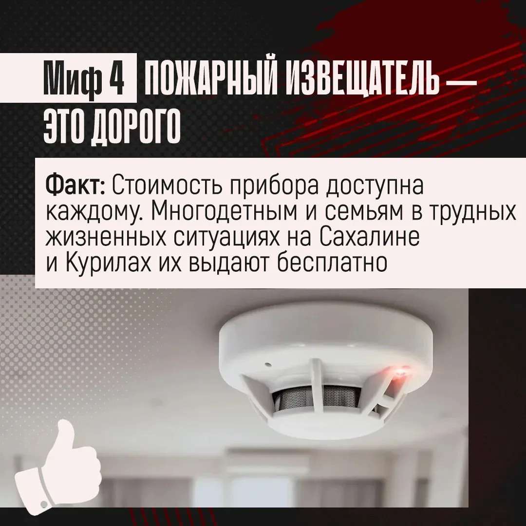 🛡️ Позаботьтесь о пожарной безопасности вашей семьи