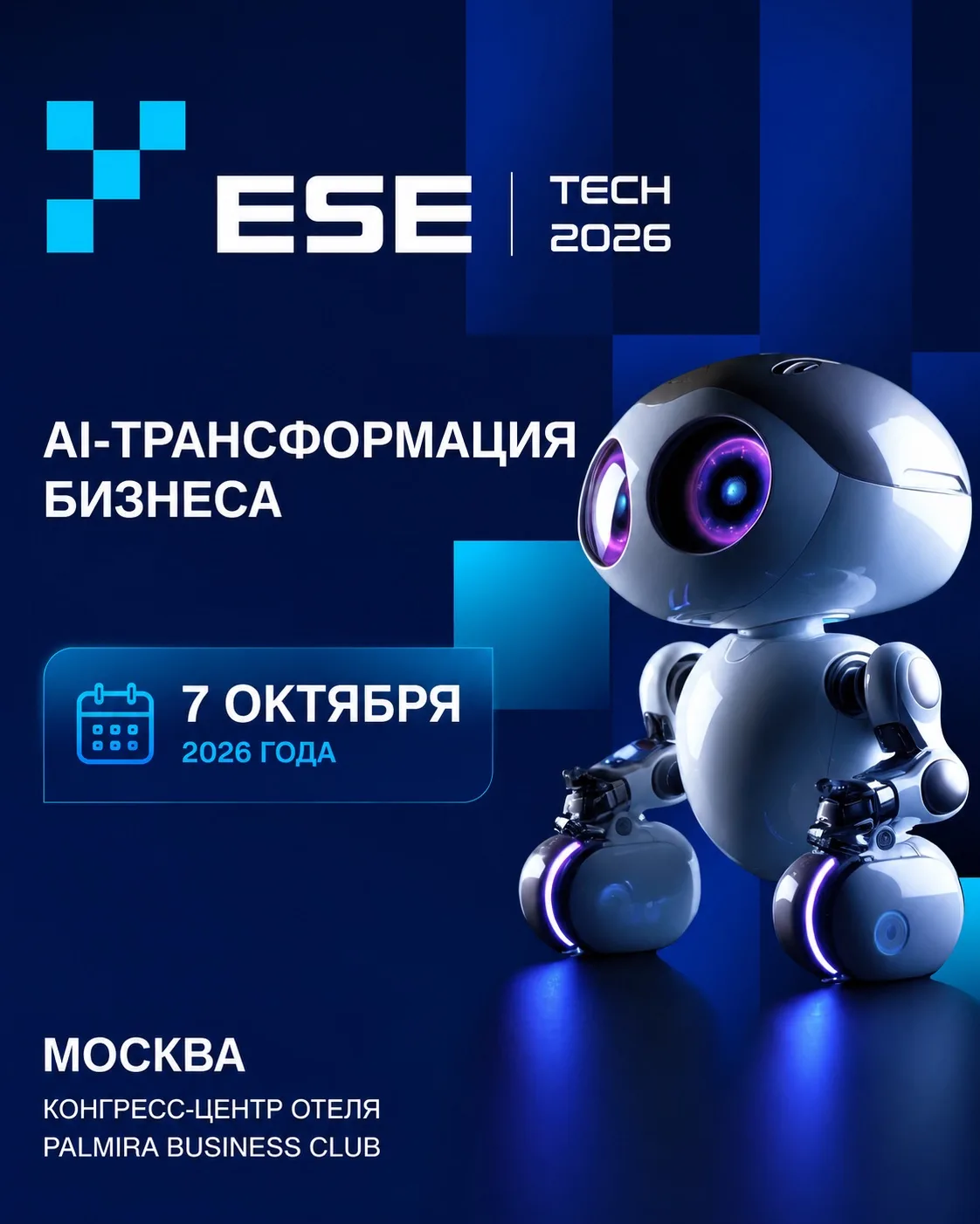 Искусственный интеллект перестал быть технологией будущего.