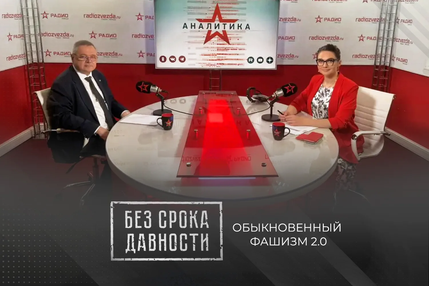 📄В День памяти и скорби в эфире  телерадиокомпании «Звезда» – специальный выпуск совме...