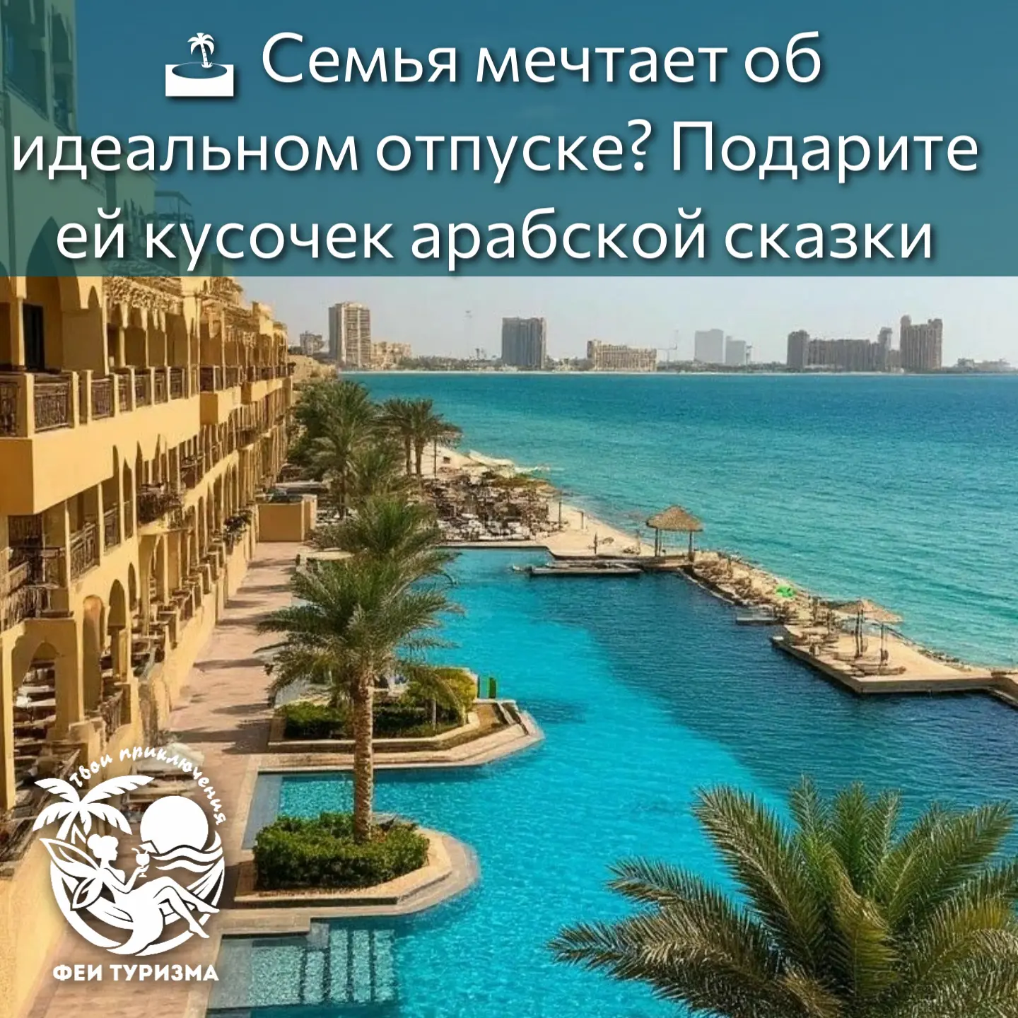 Мы собрали для вас 3 отличных варианта «всё включено» для семьи из 2 взрослых и 2 детей...