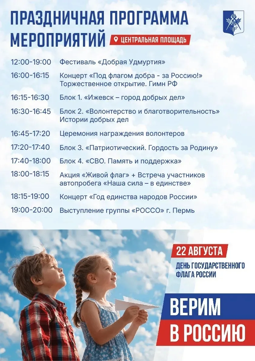 Славься, Отечество наше свободное! 🇷🇺