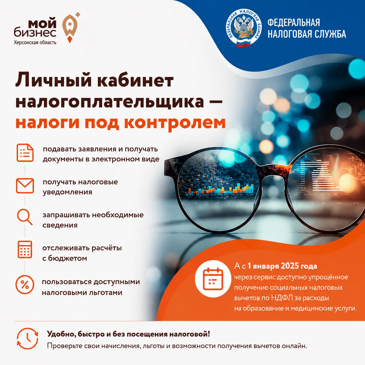 💻 Личный кабинет налогоплательщика — налоги под контролем